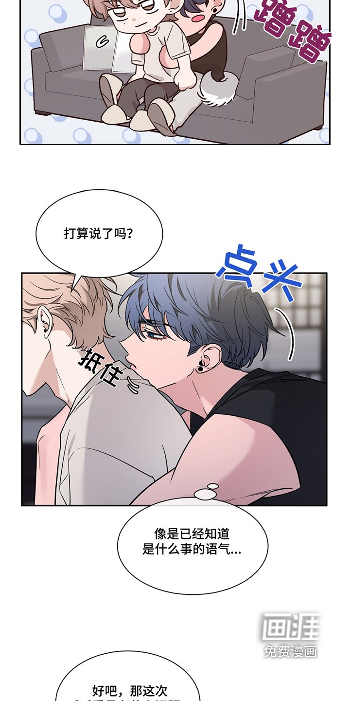 第170章：【番外】我等你