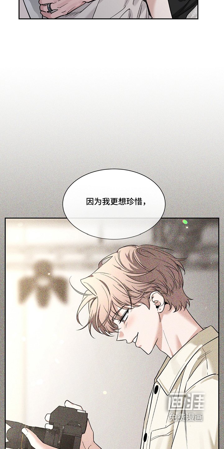 第171章：【番外】想知道原因