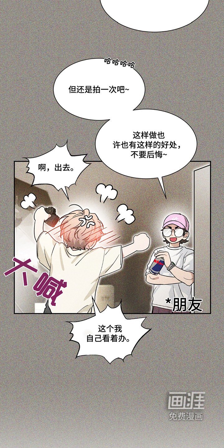 第171章：【番外】想知道原因