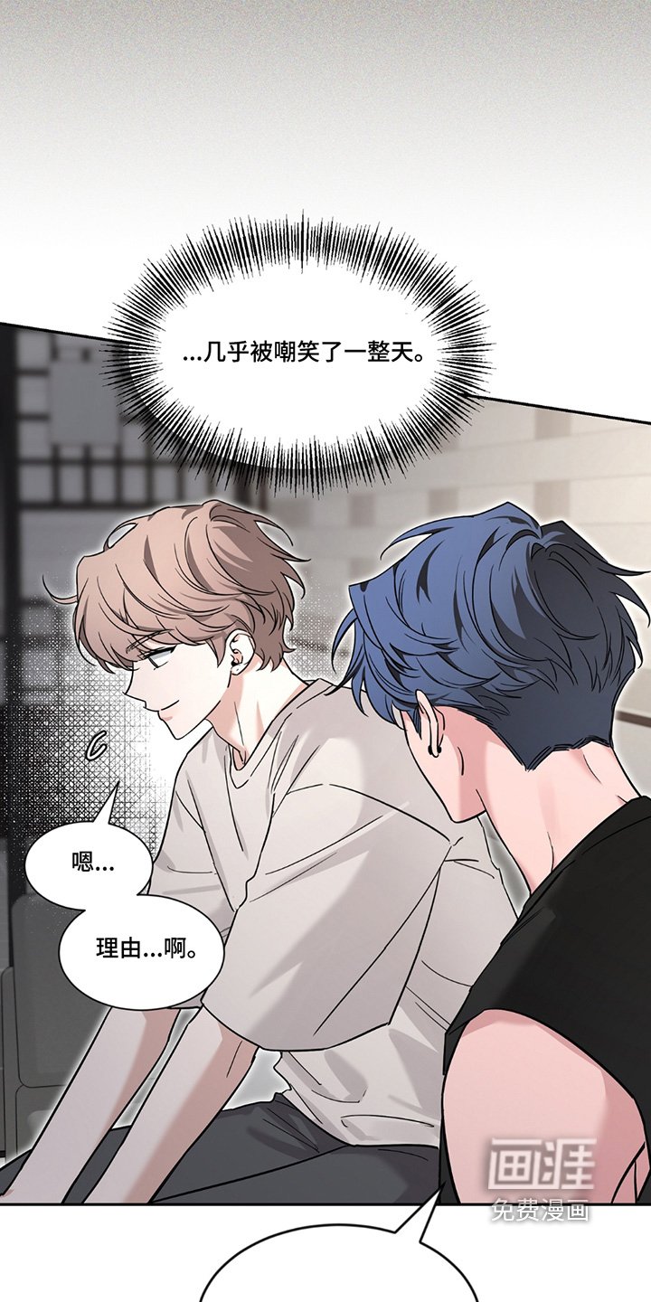 第171章：【番外】想知道原因