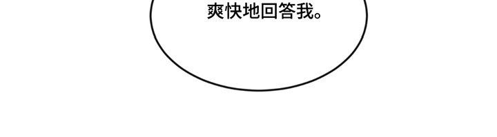 第171章：【番外】想知道原因