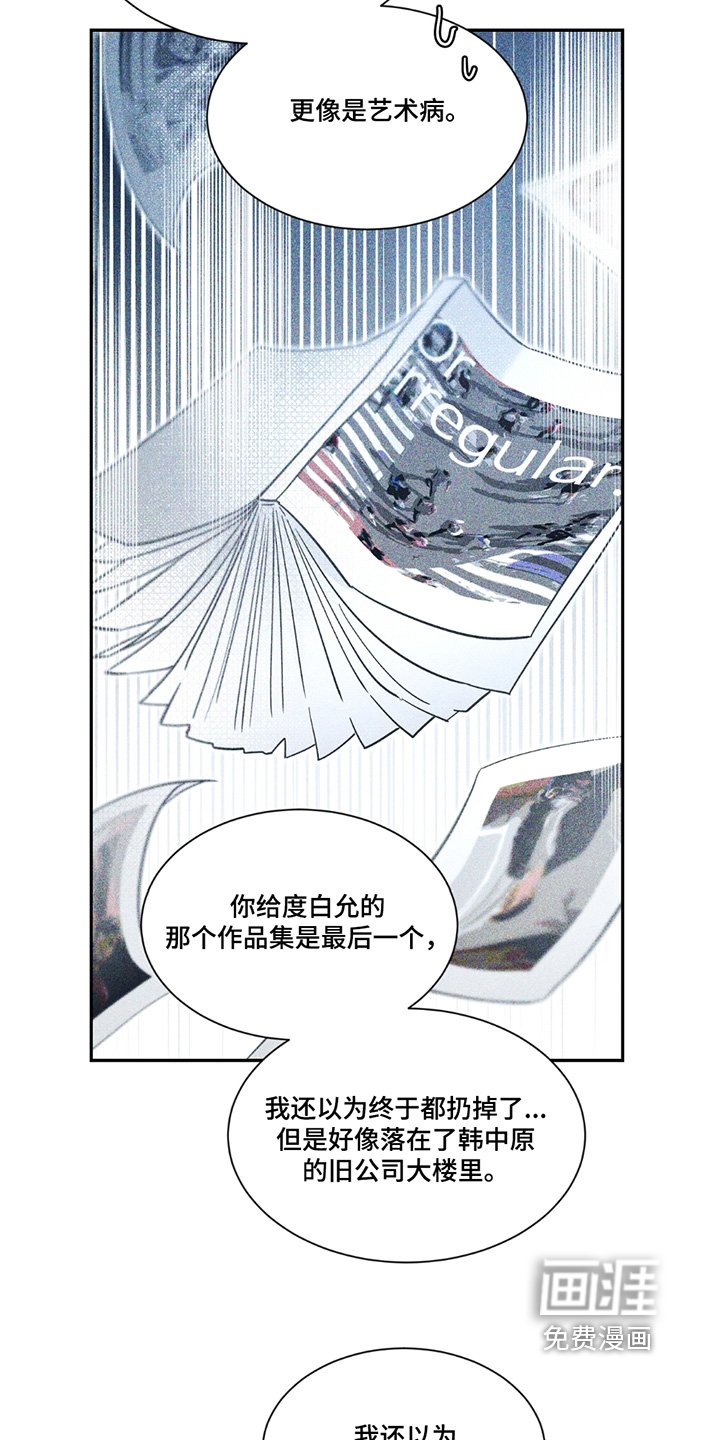 第171章：【番外】想知道原因