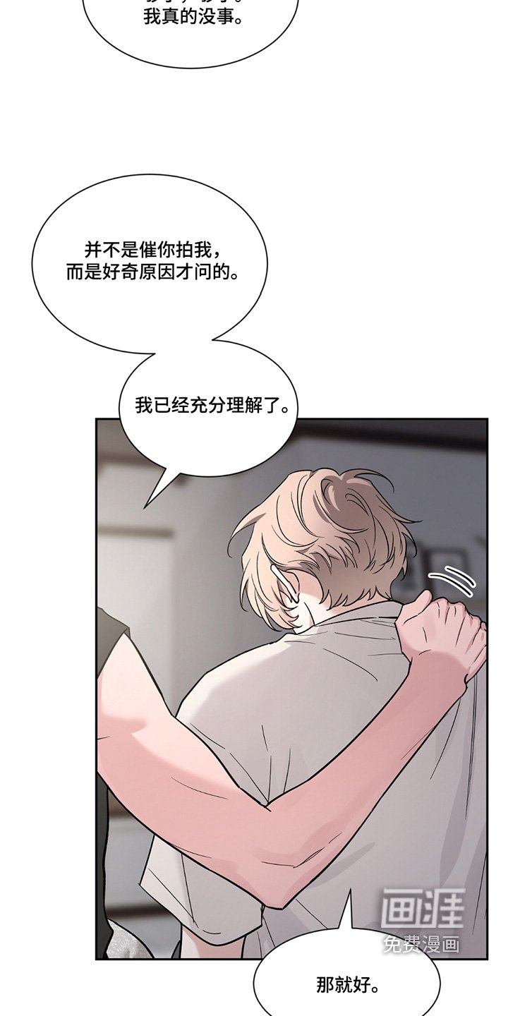 第171章：【番外】想知道原因