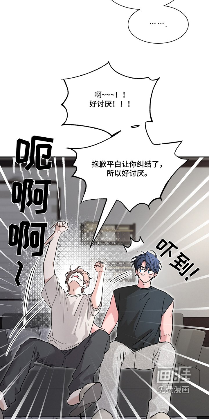 第171章：【番外】想知道原因