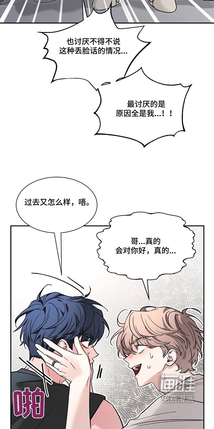 第171章：【番外】想知道原因
