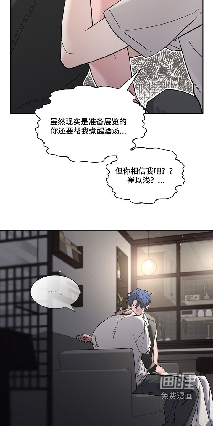 第171章：【番外】想知道原因