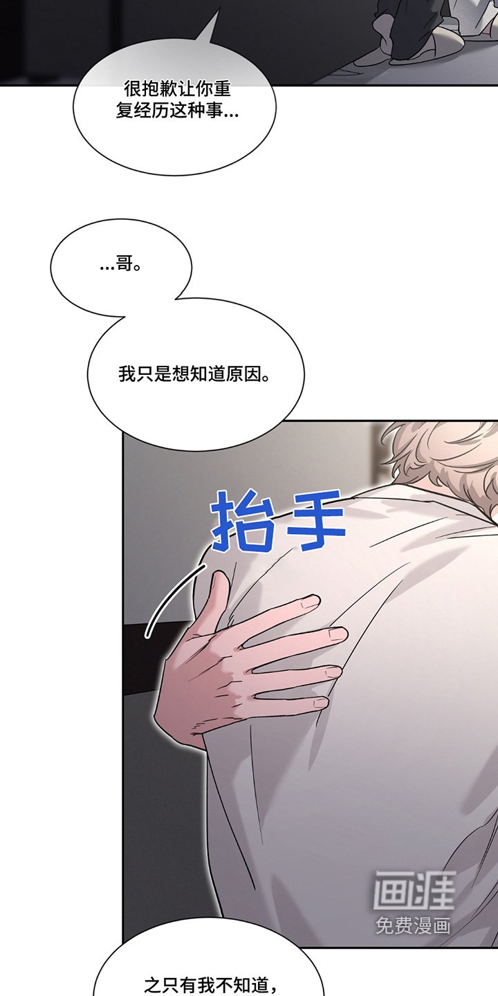 第171章：【番外】想知道原因