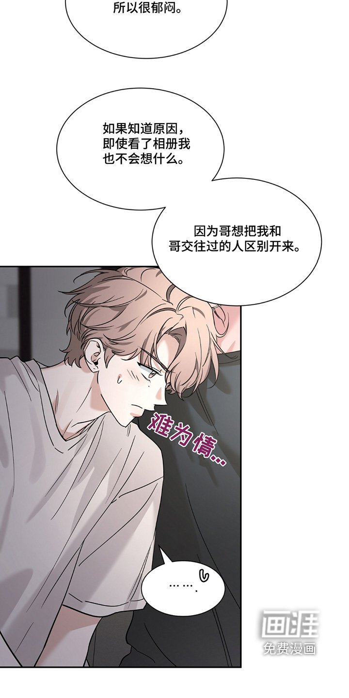 第171章：【番外】想知道原因