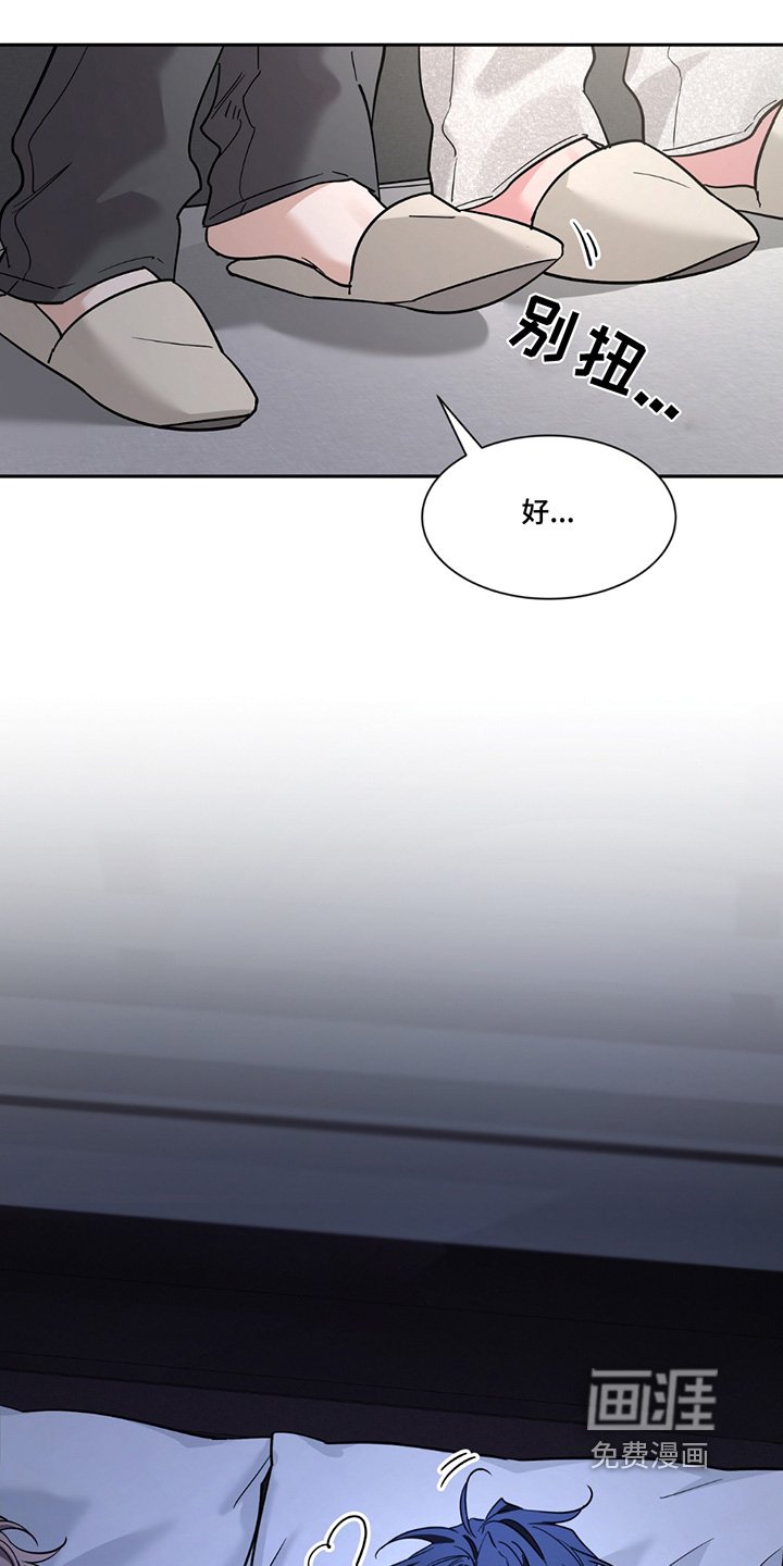第171章：【番外】想知道原因
