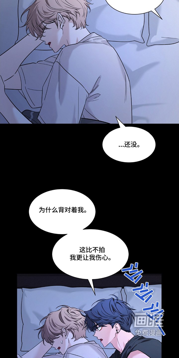 第171章：【番外】想知道原因