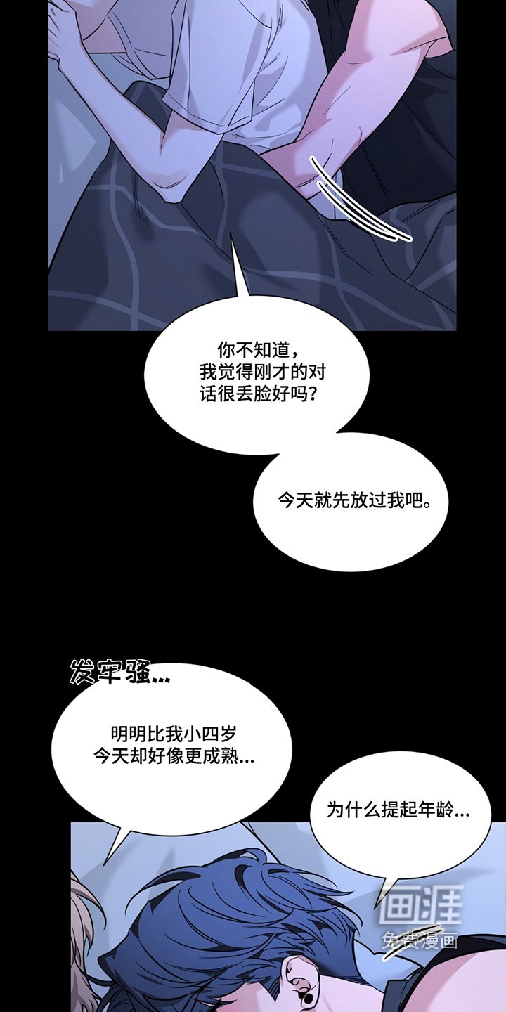 第171章：【番外】想知道原因
