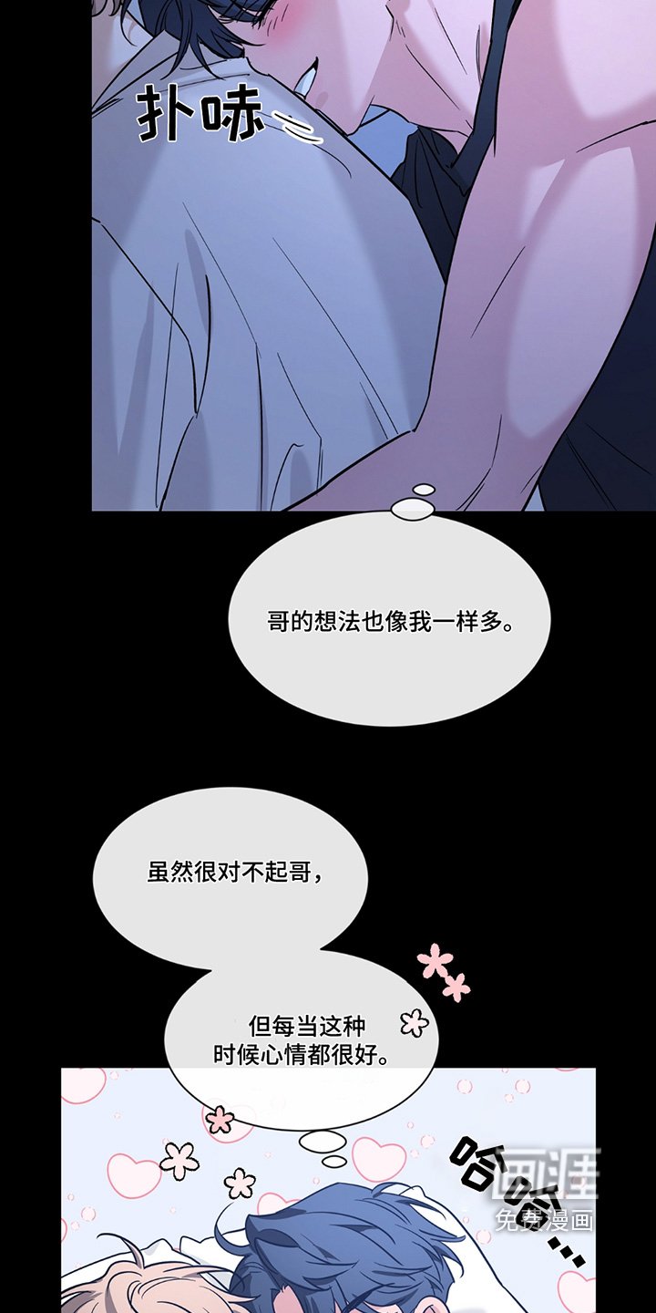 第171章：【番外】想知道原因