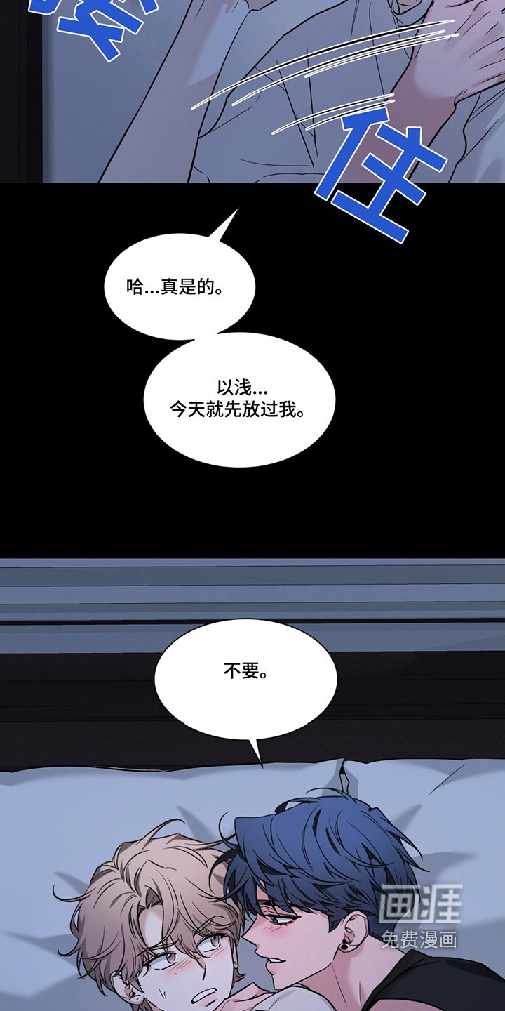 第171章：【番外】想知道原因