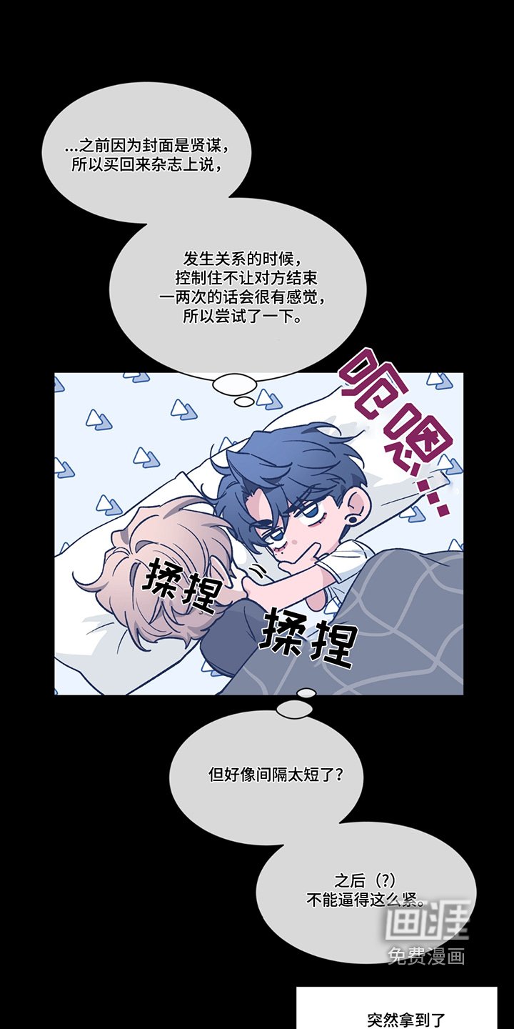 第172章：【番外】睡得好香