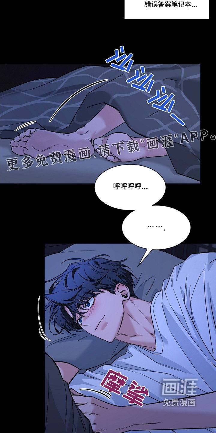 第172章：【番外】睡得好香