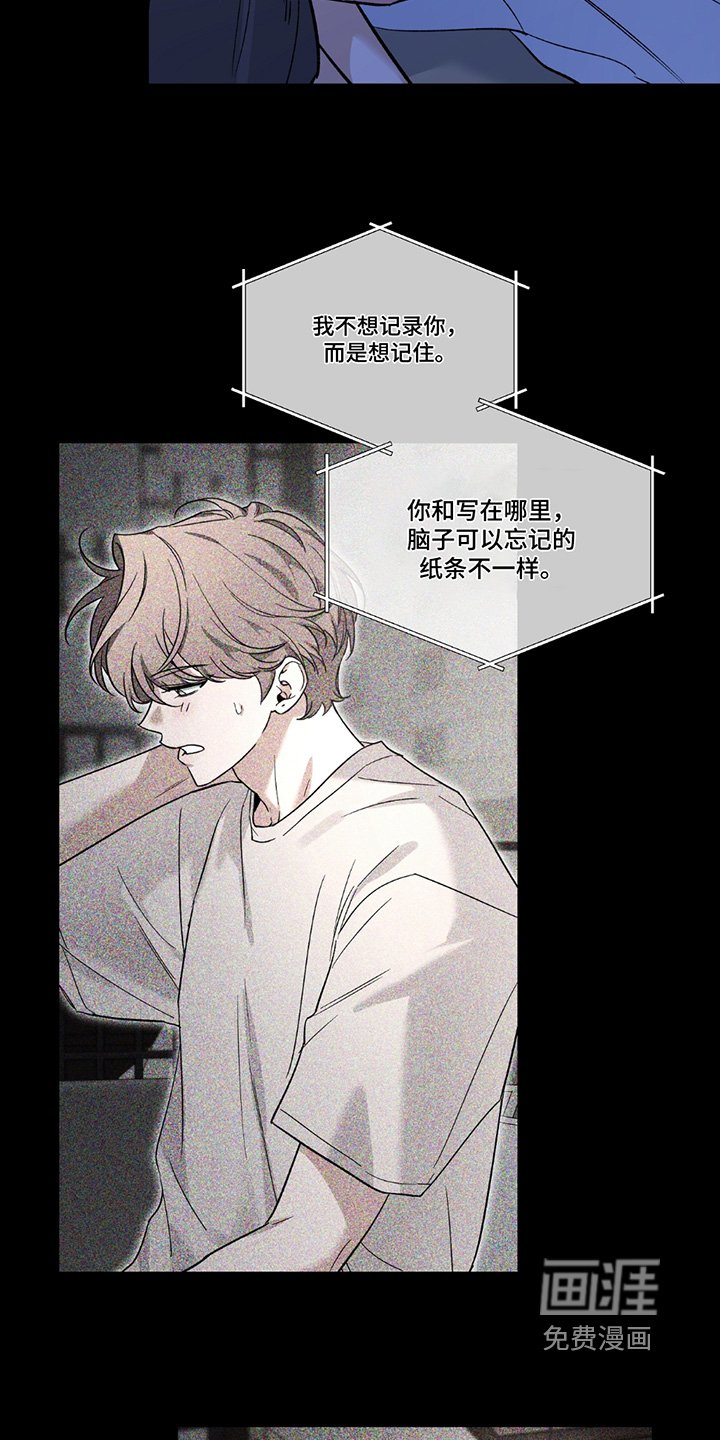 第172章：【番外】睡得好香
