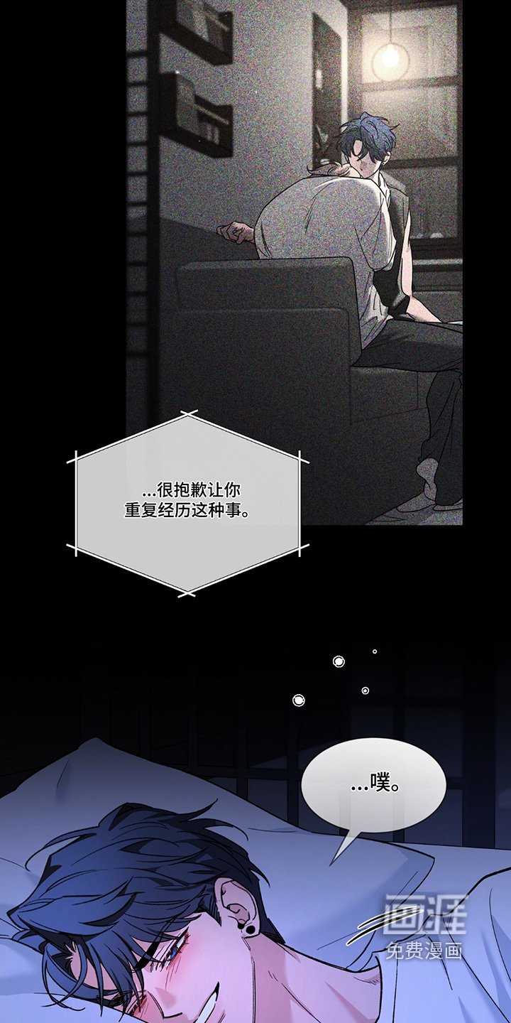第172章：【番外】睡得好香