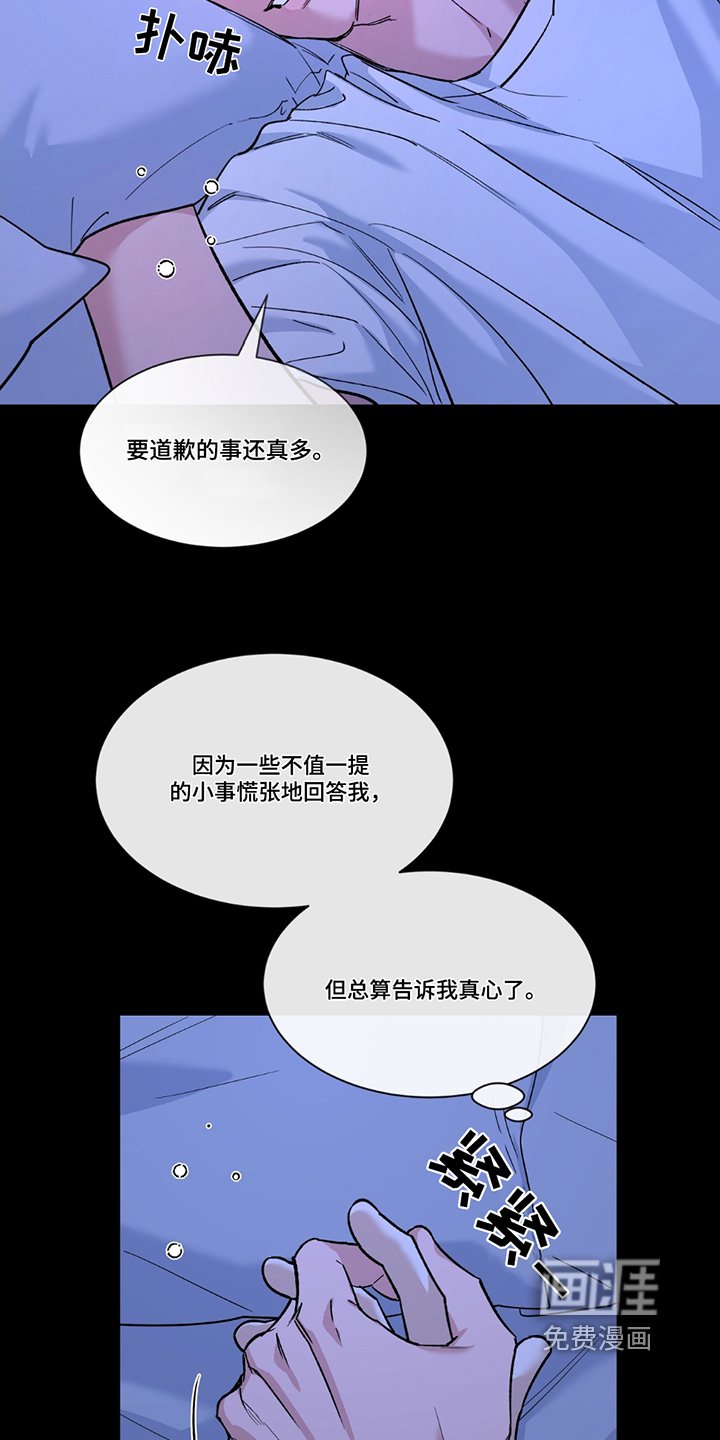 第172章：【番外】睡得好香