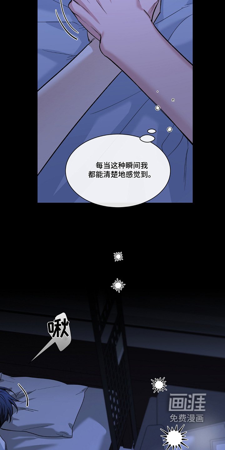 第172章：【番外】睡得好香
