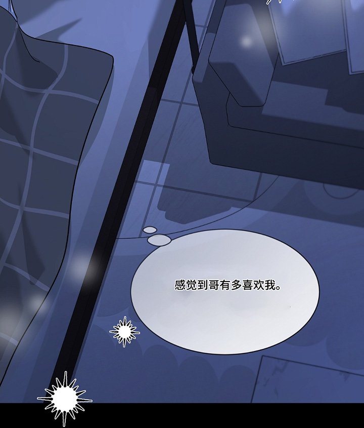 第172章：【番外】睡得好香