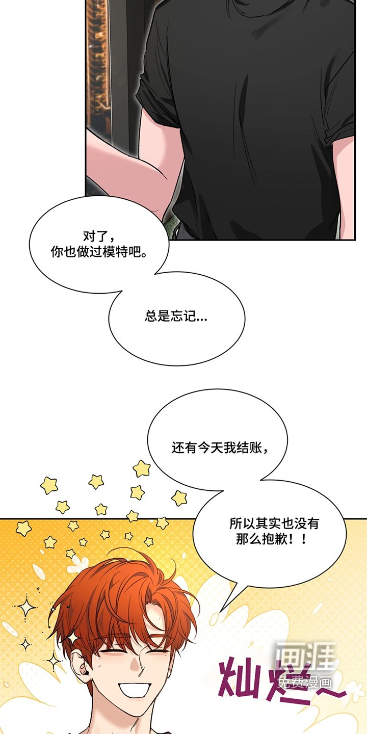 第173章：【番外】这幅画