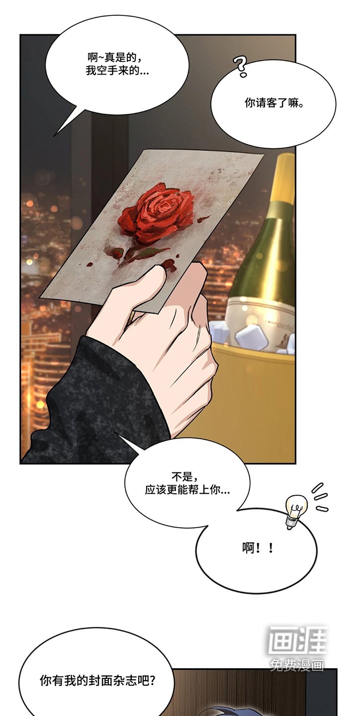 第173章：【番外】这幅画