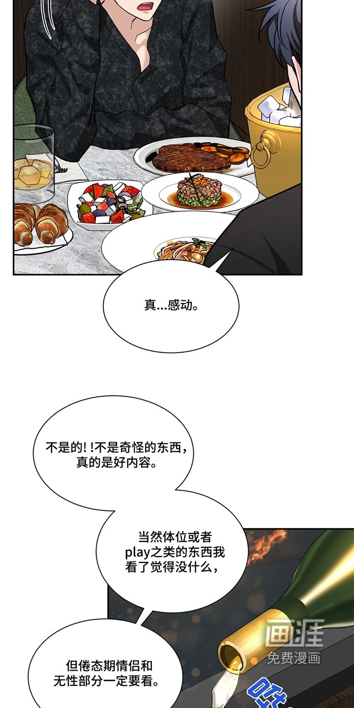 第173章：【番外】这幅画