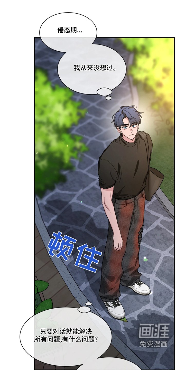 第174章：【番外】第一印象