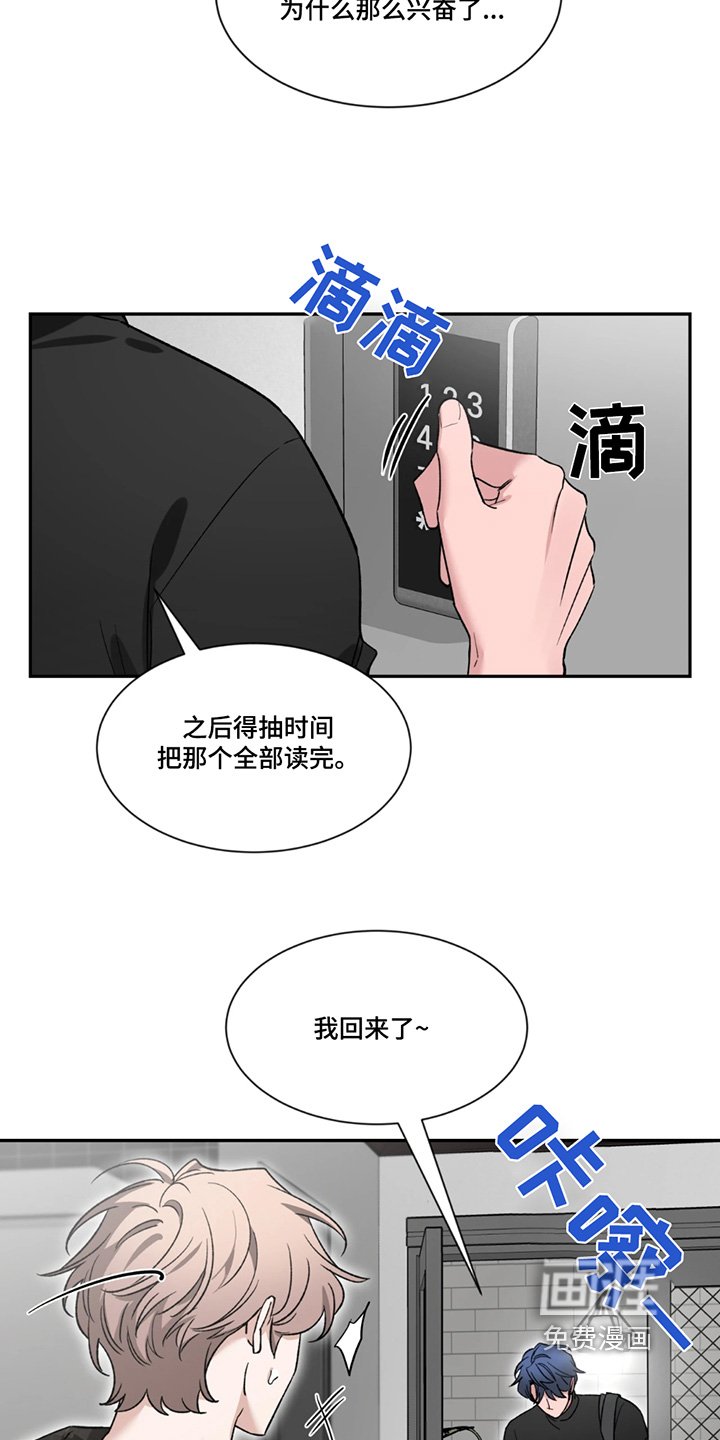第174章：【番外】第一印象