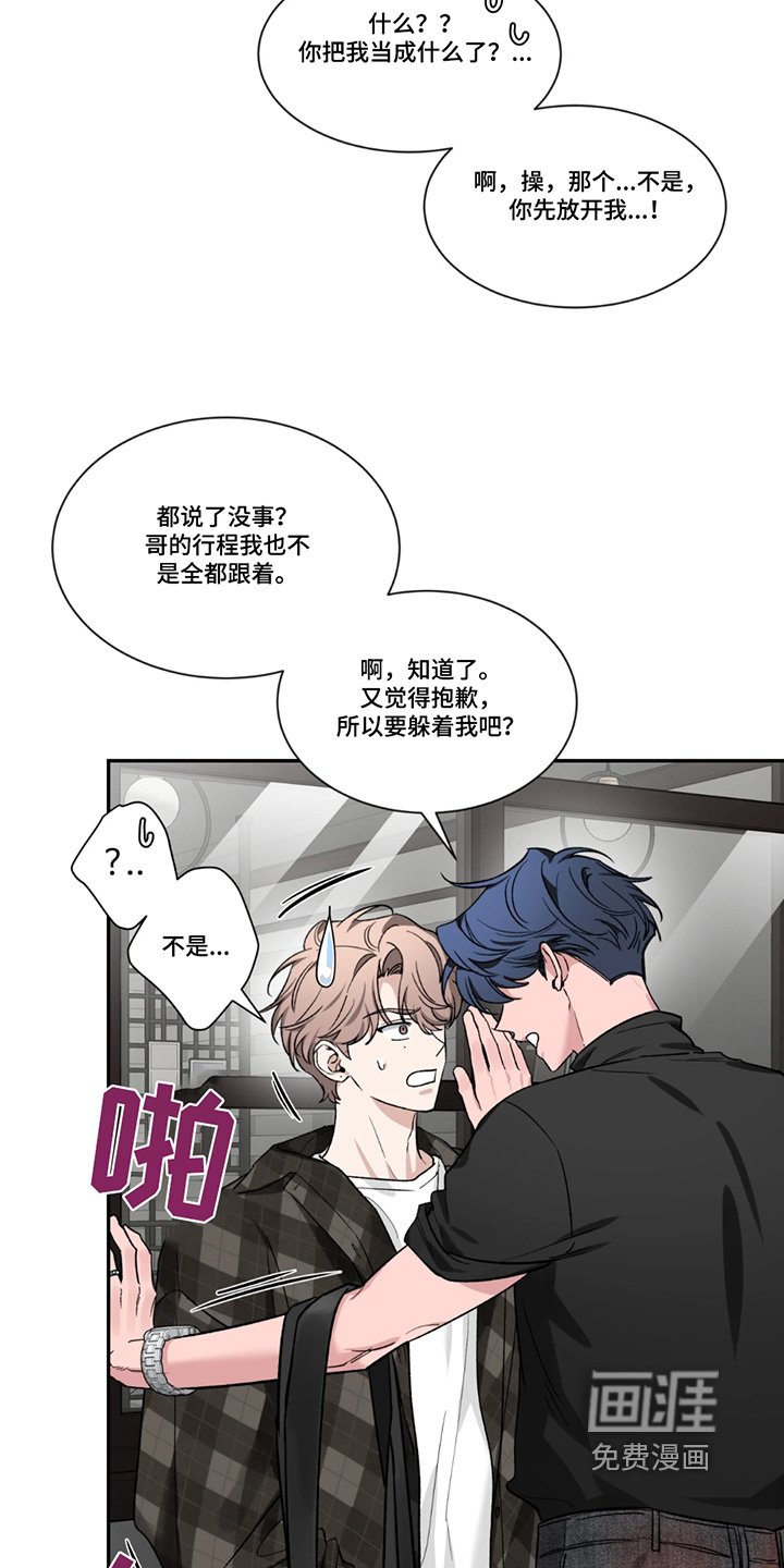 第174章：【番外】第一印象