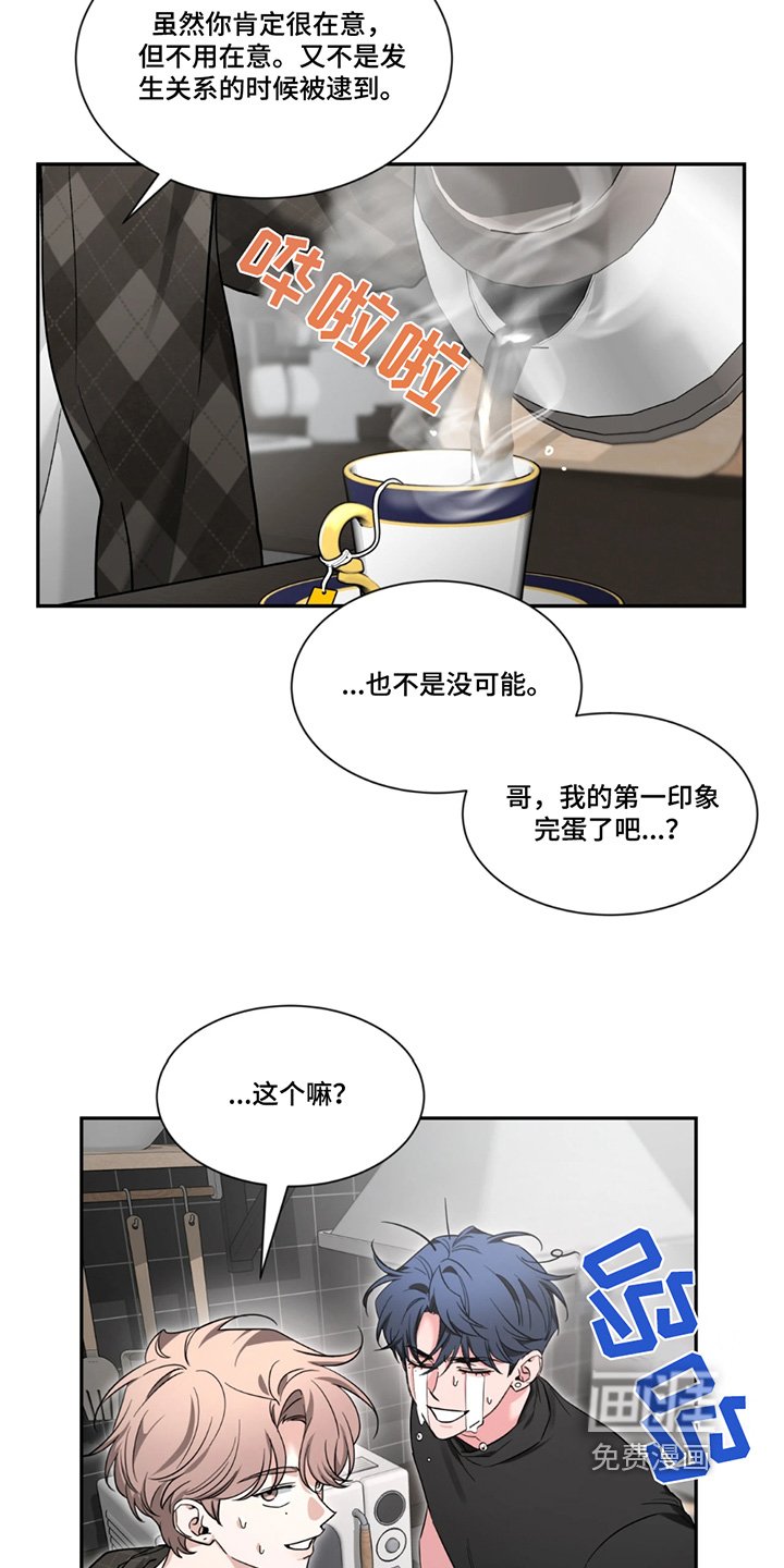 第174章：【番外】第一印象