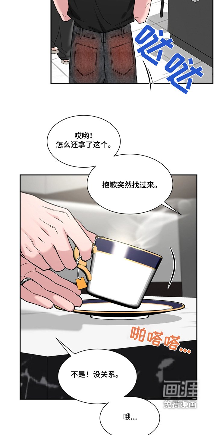 第174章：【番外】第一印象