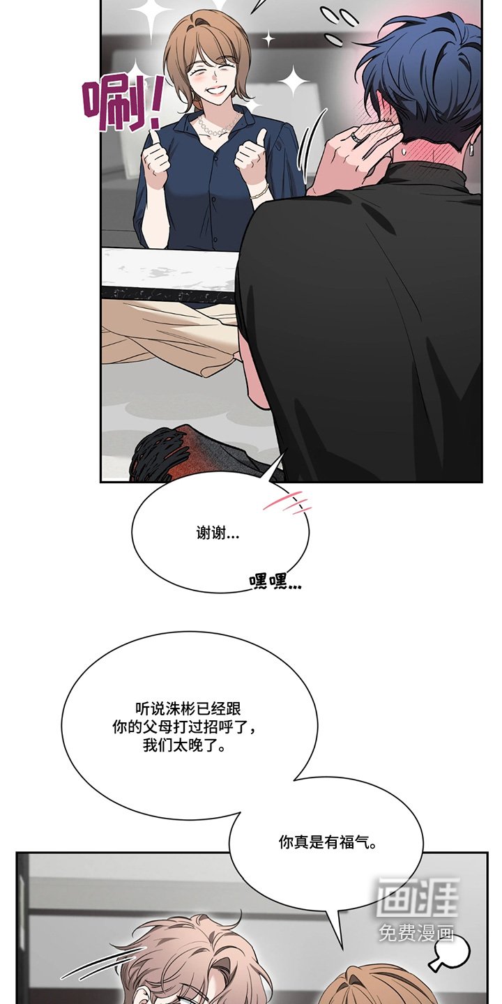 第175章：【番外】再见