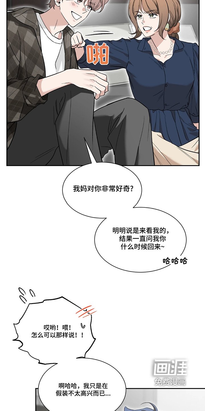 第175章：【番外】再见