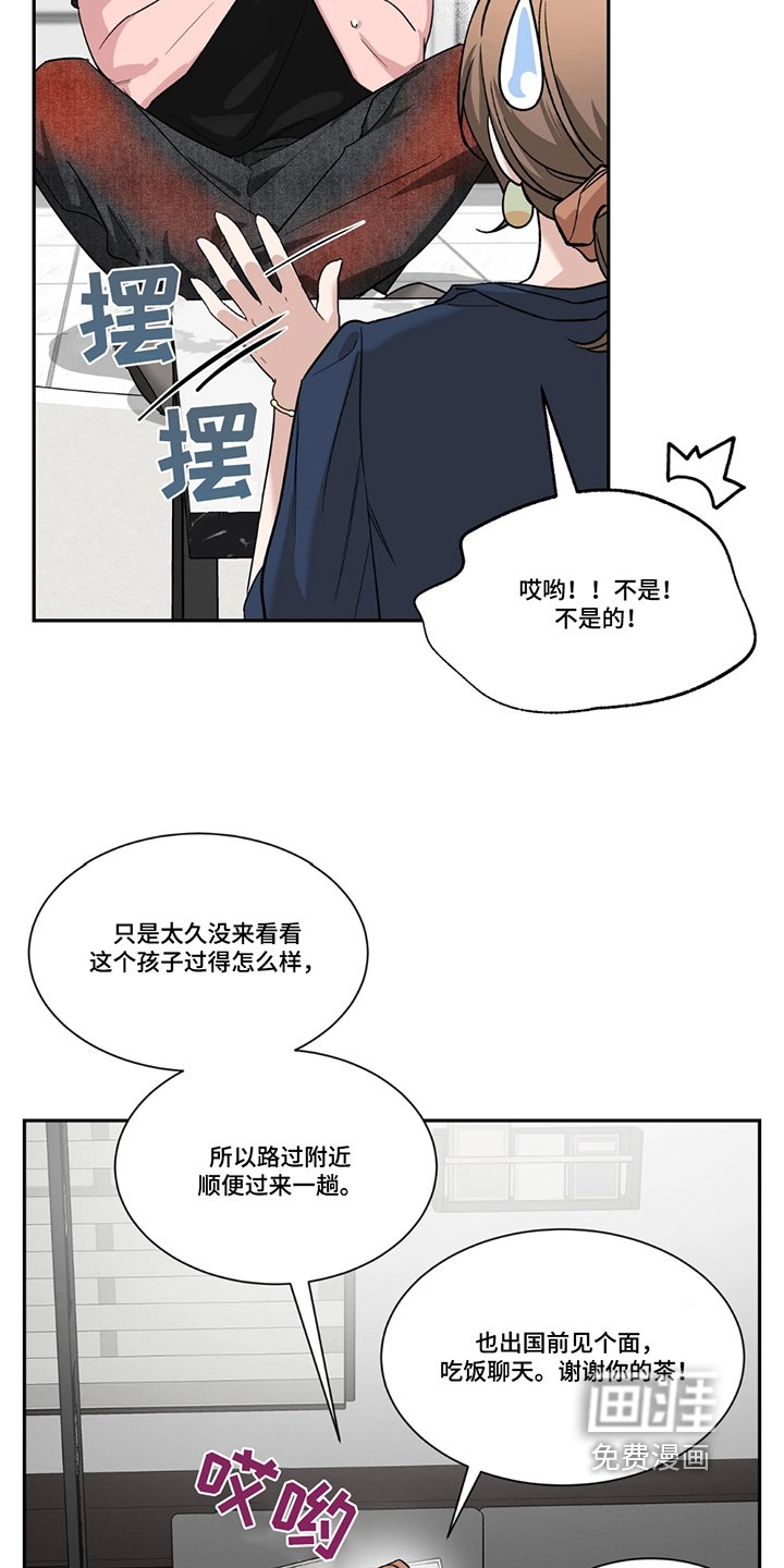 第175章：【番外】再见