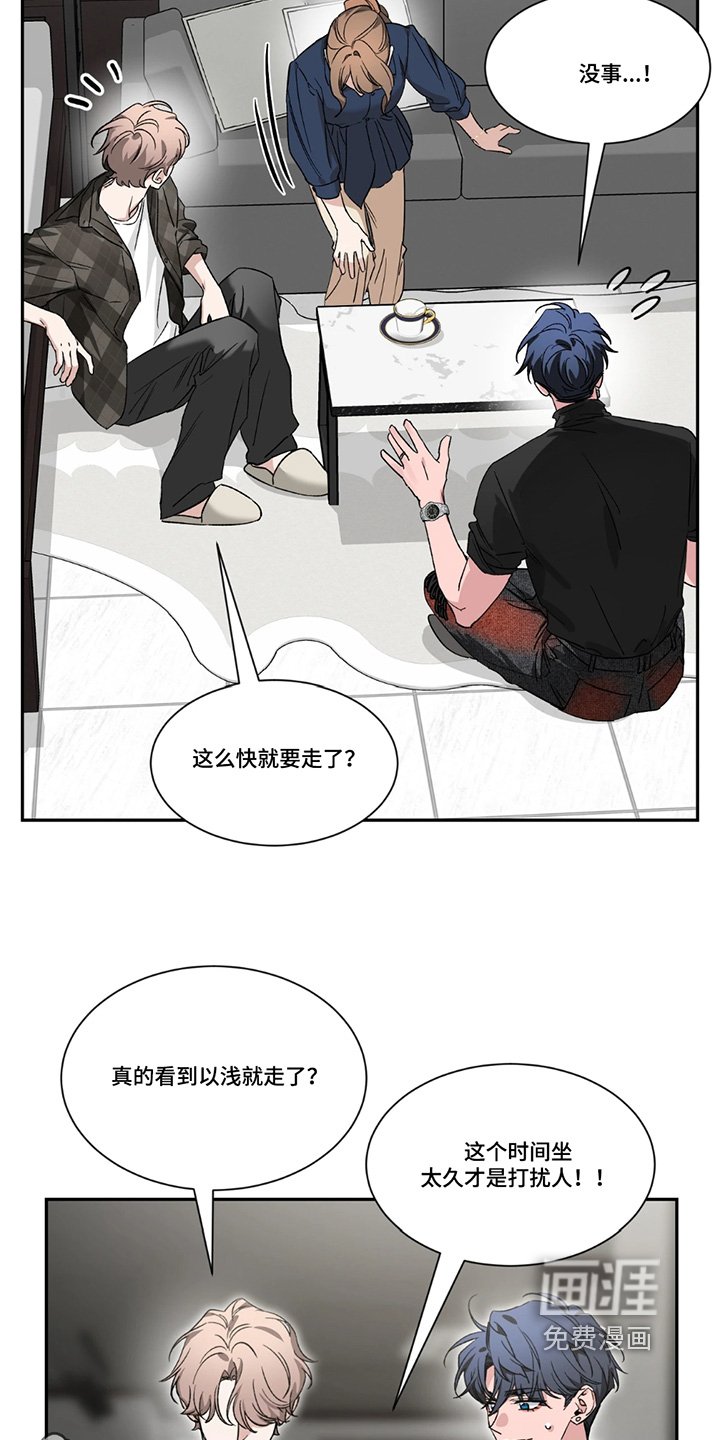 第175章：【番外】再见
