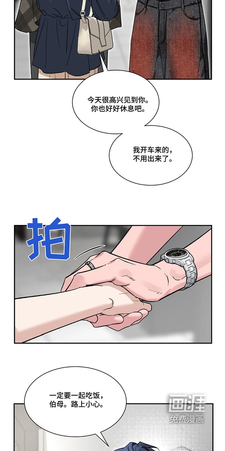 第175章：【番外】再见