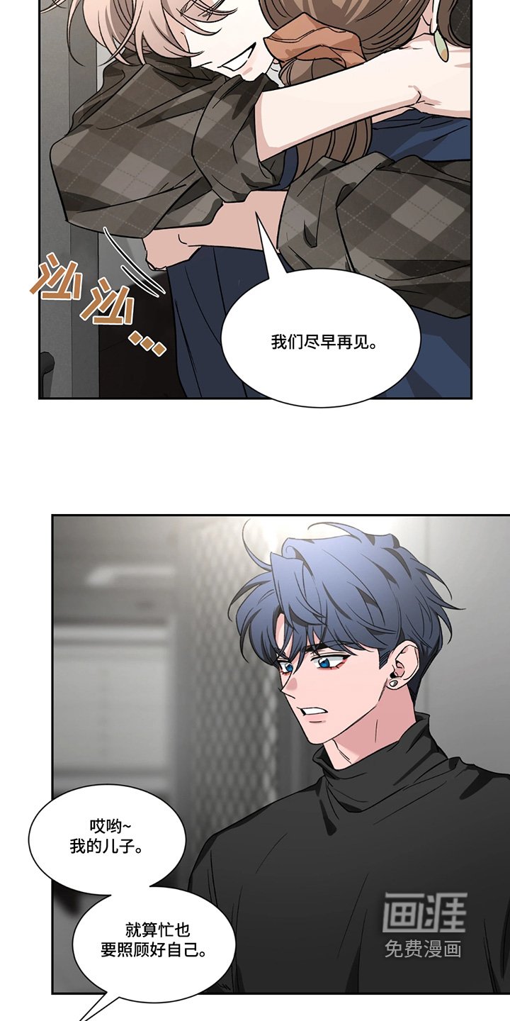 第175章：【番外】再见