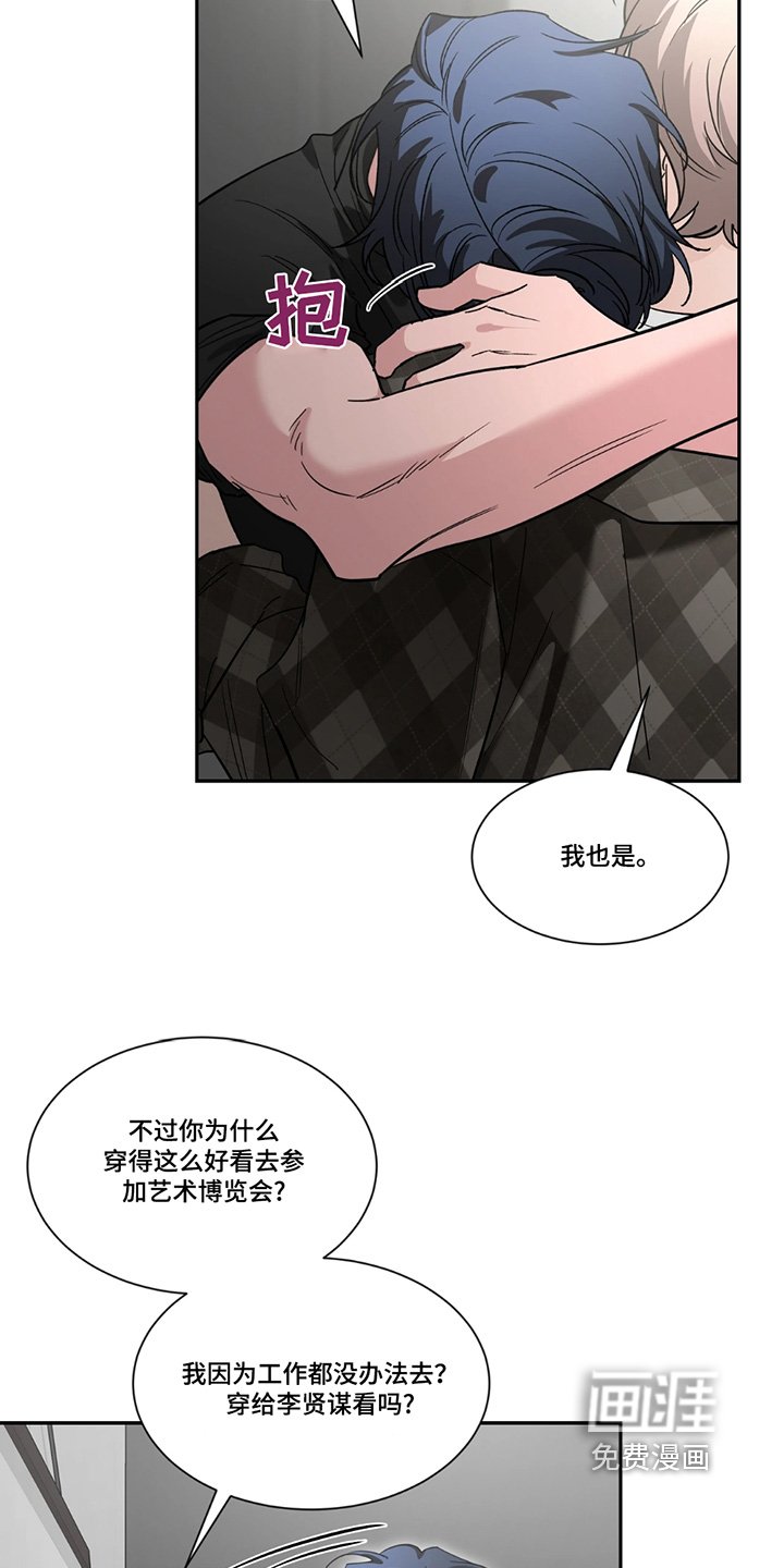 第175章：【番外】再见