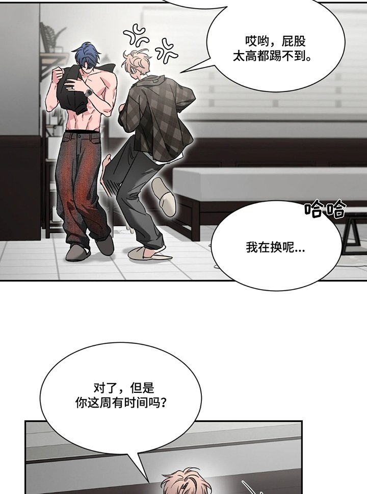 第176章：【番外】有空一起旅行