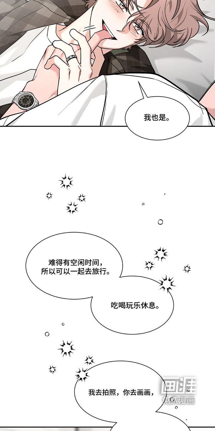 第176章：【番外】有空一起旅行