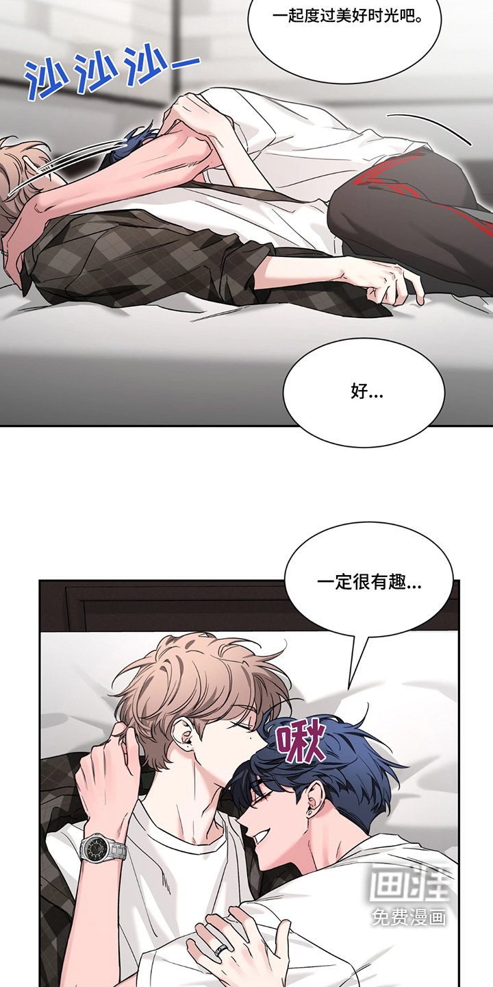 第176章：【番外】有空一起旅行