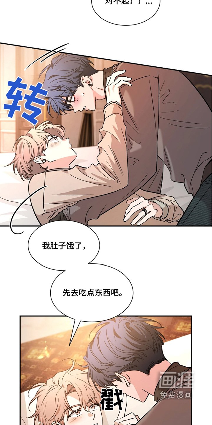 第177章：【番外】去吃点东西