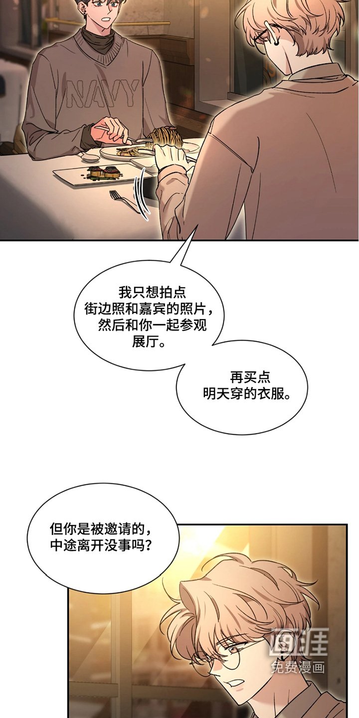 第177章：【番外】去吃点东西