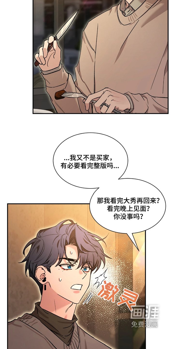 第177章：【番外】去吃点东西