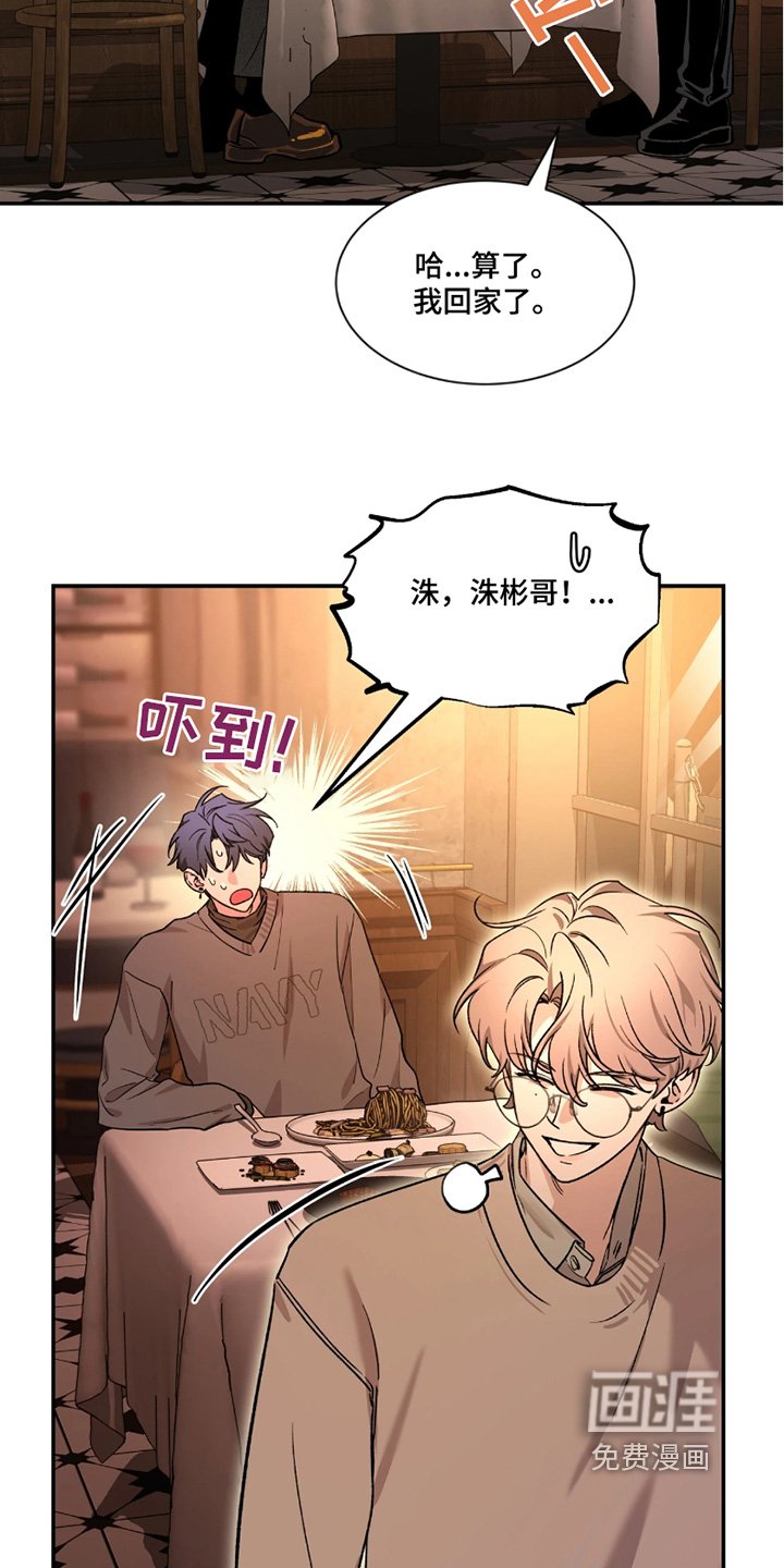 第177章：【番外】去吃点东西