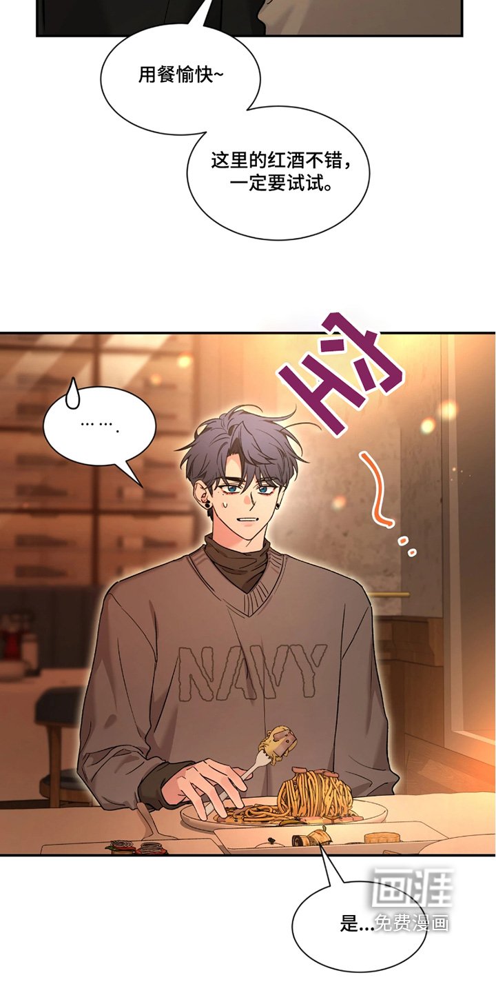 第178章：【番外】你早就知道