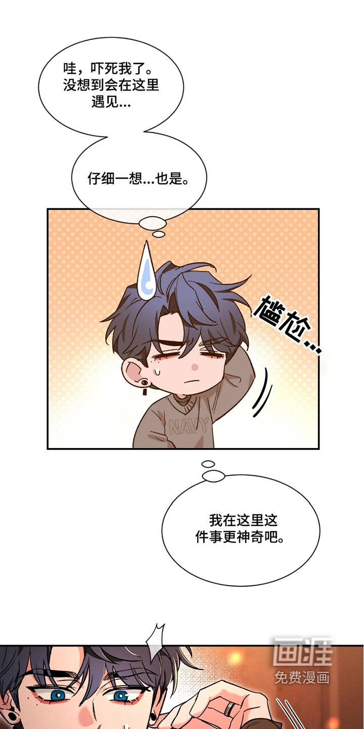 第178章：【番外】你早就知道