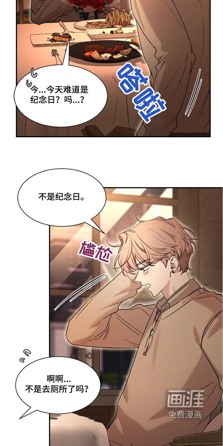 第178章：【番外】你早就知道