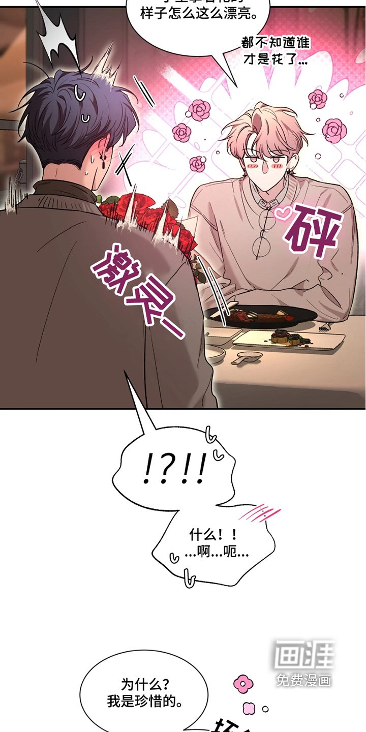 第178章：【番外】你早就知道